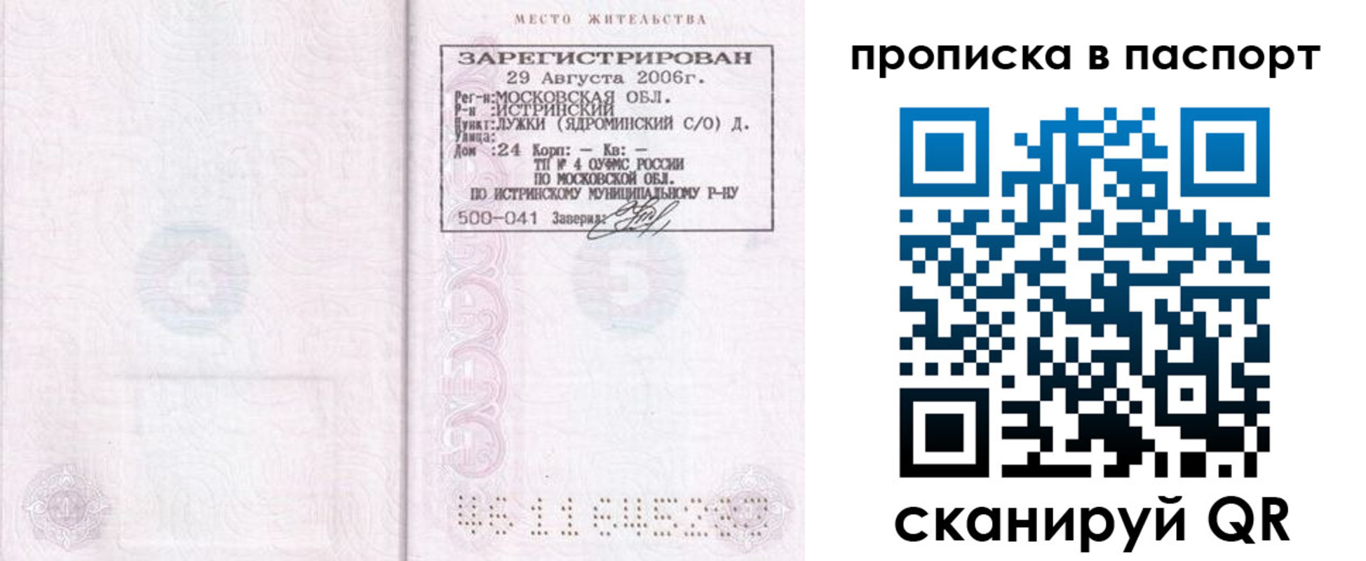 временная регистрация адрес в Холмске