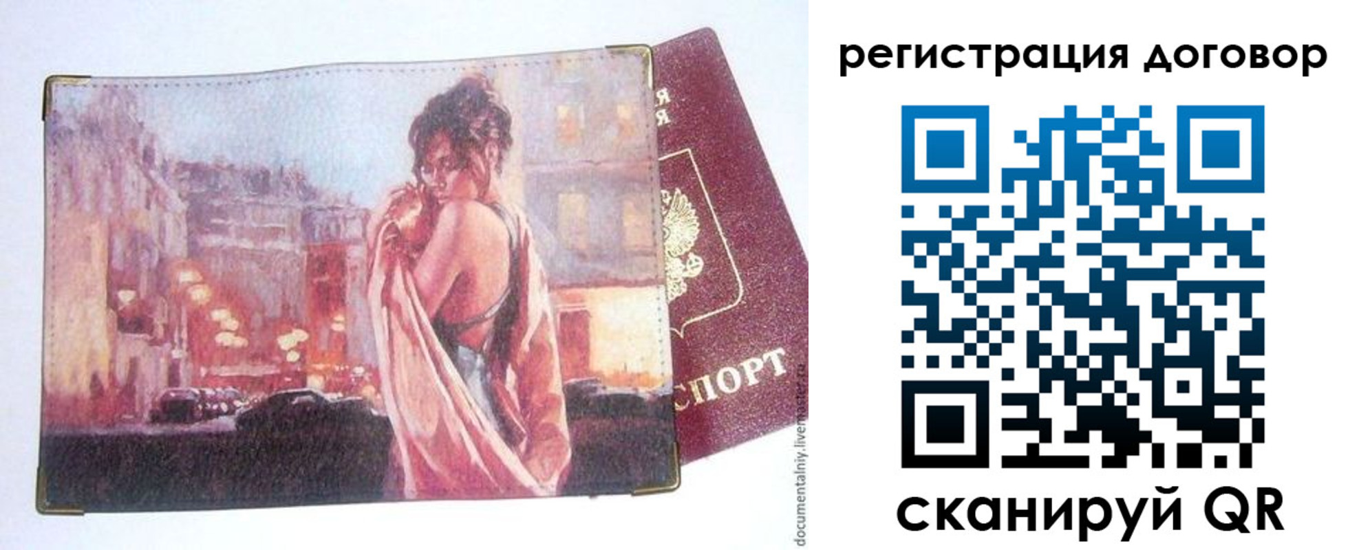 регистрация для школы в Холмске
