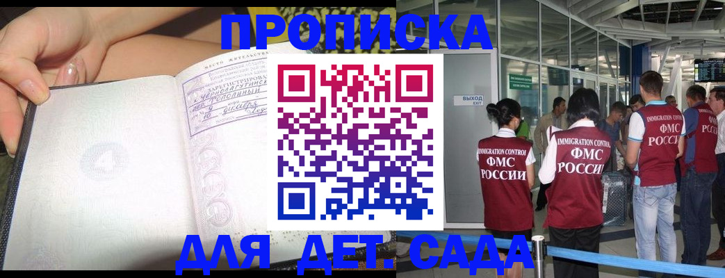 временная регистрация недорого в Холмске