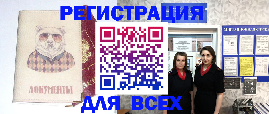 регистрация в Холмске