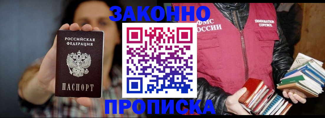 миграционный учет в Холмске