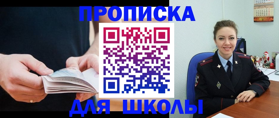 прописка иностранных граждан в Холмске
