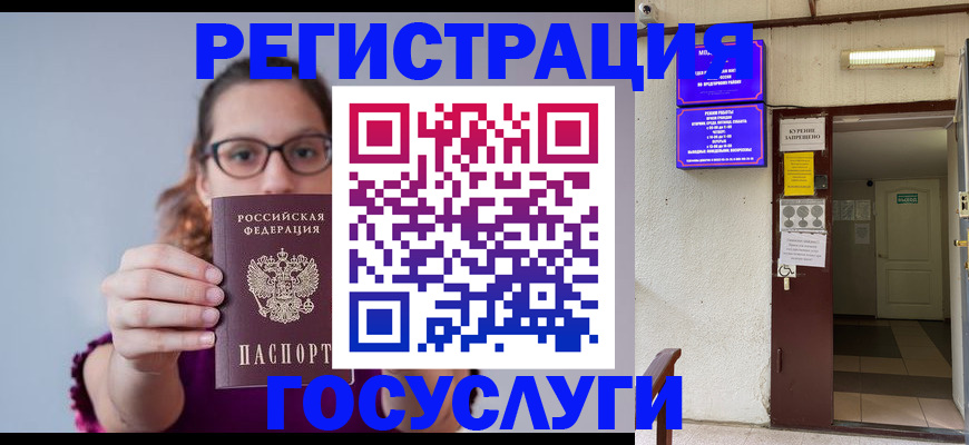 временная регистрация законно в Холмске