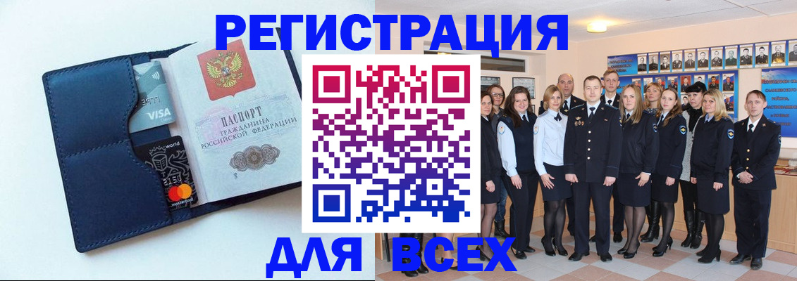 временная регистрация законно в Холмске