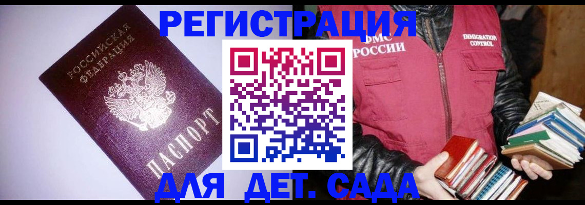 временная регистрация надежно в Холмске